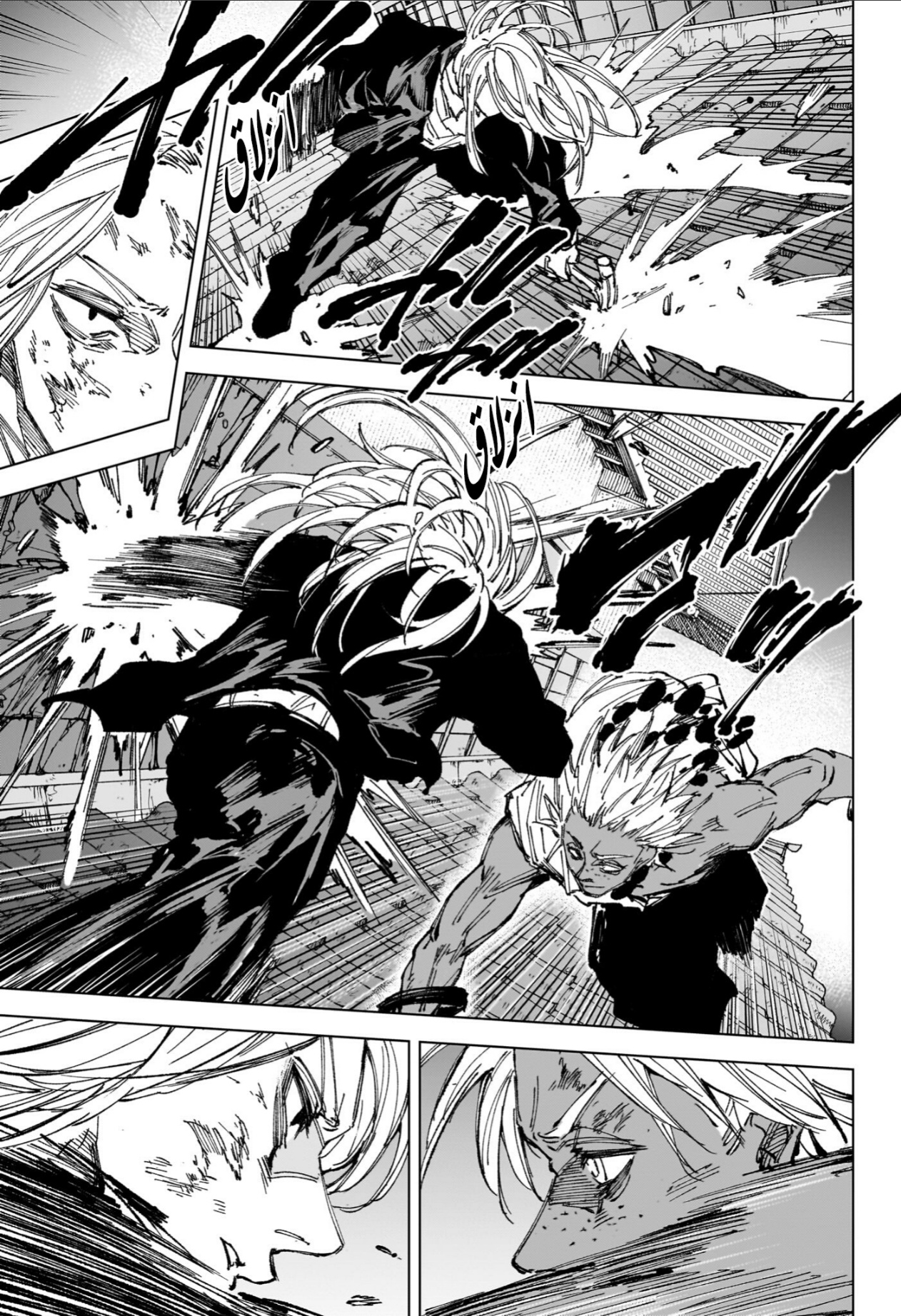 Read Sakamoto Days AR Manga Online