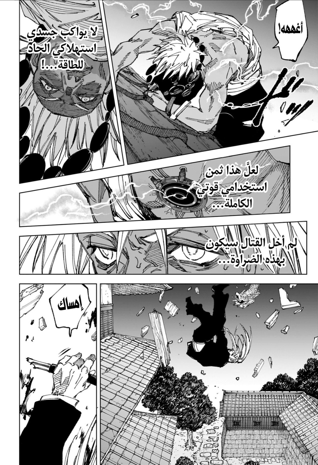 Read Sakamoto Days AR Manga Online