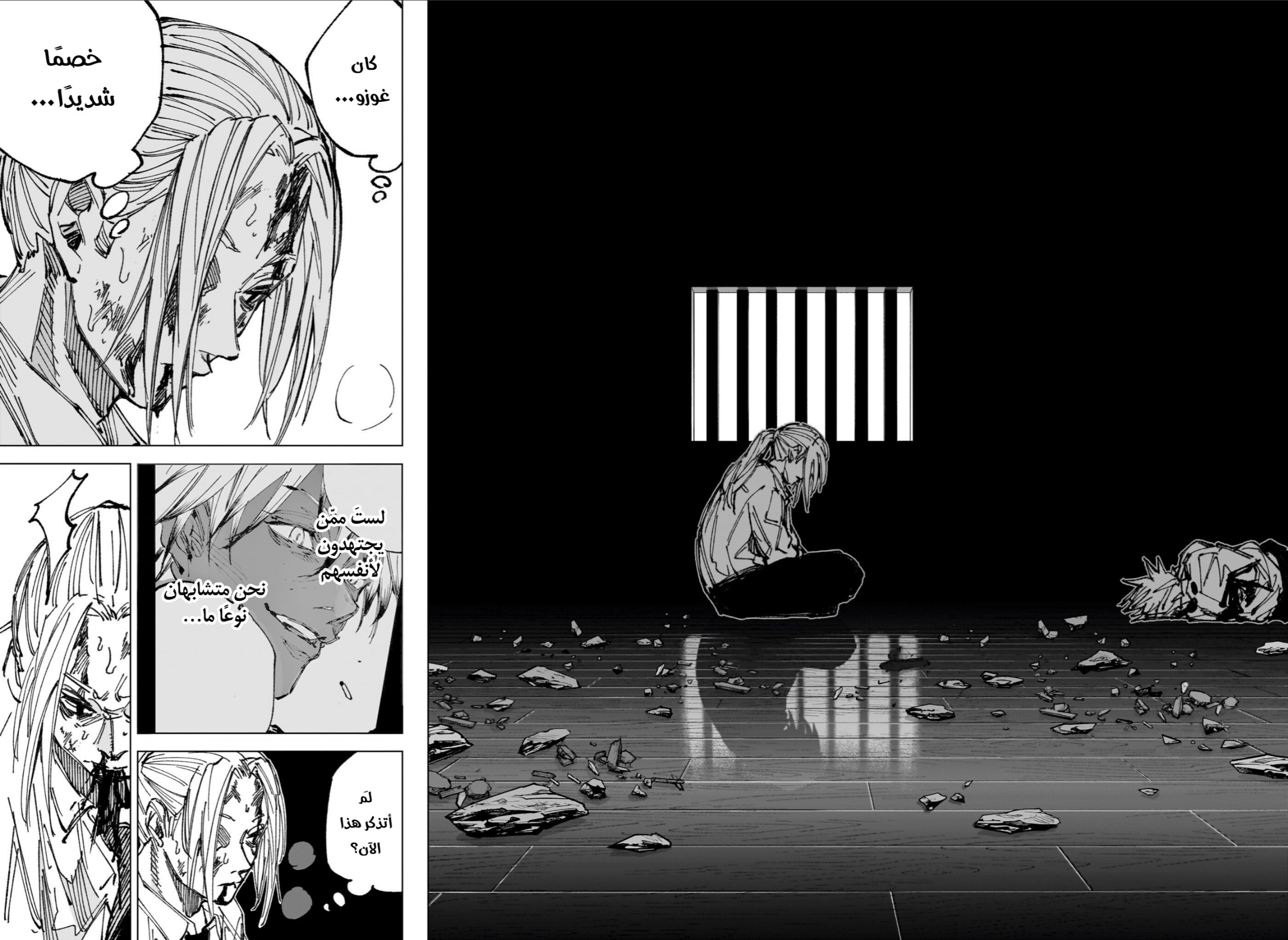 Read Sakamoto Days AR Manga Online