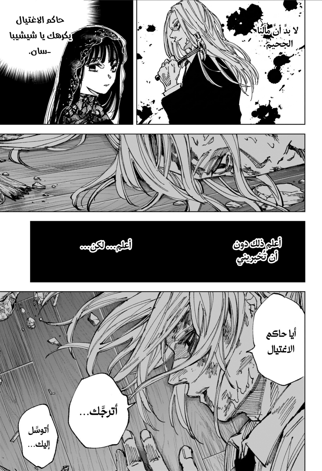 Read Sakamoto Days AR Manga Online