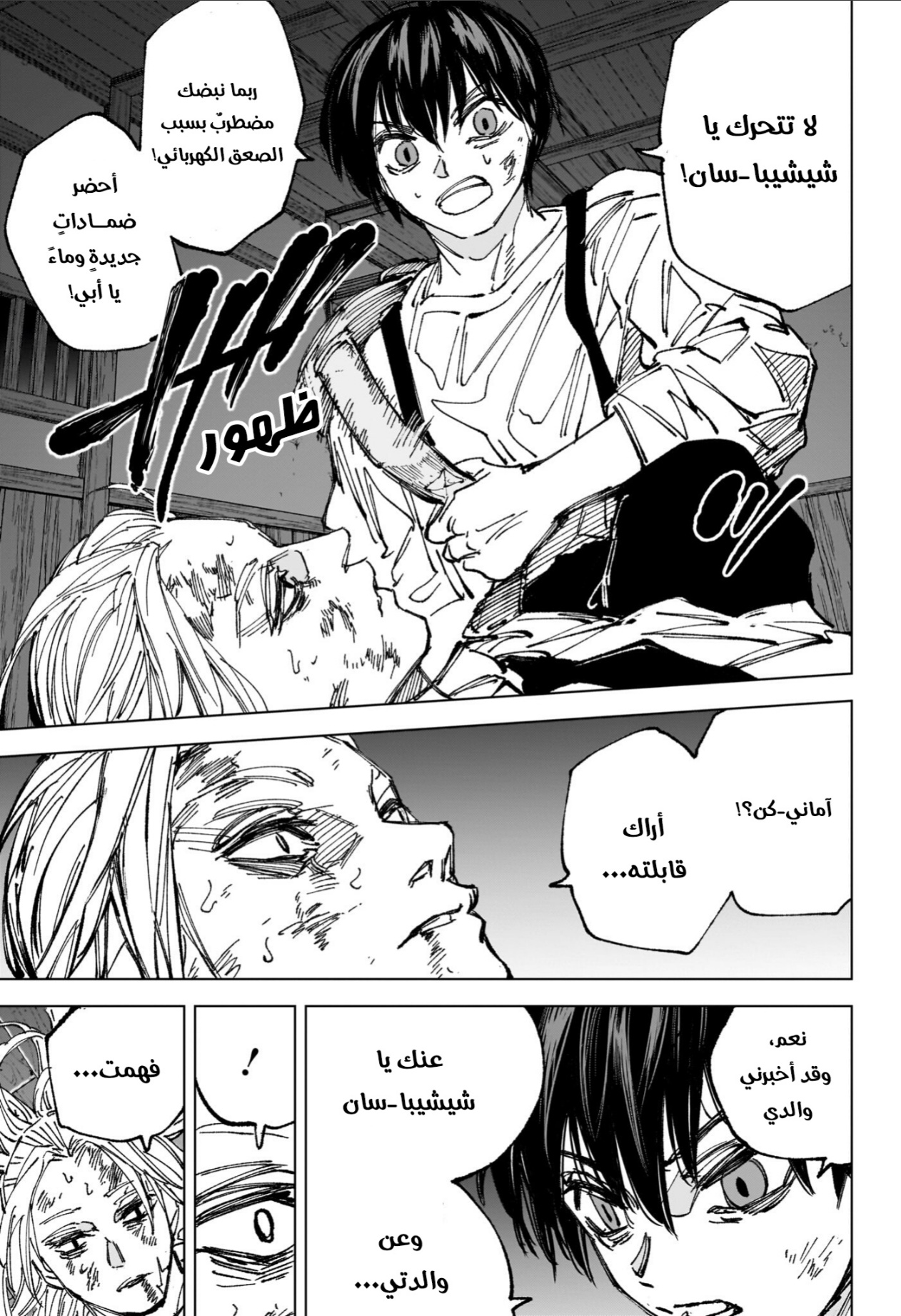 Read Sakamoto Days AR Manga Online