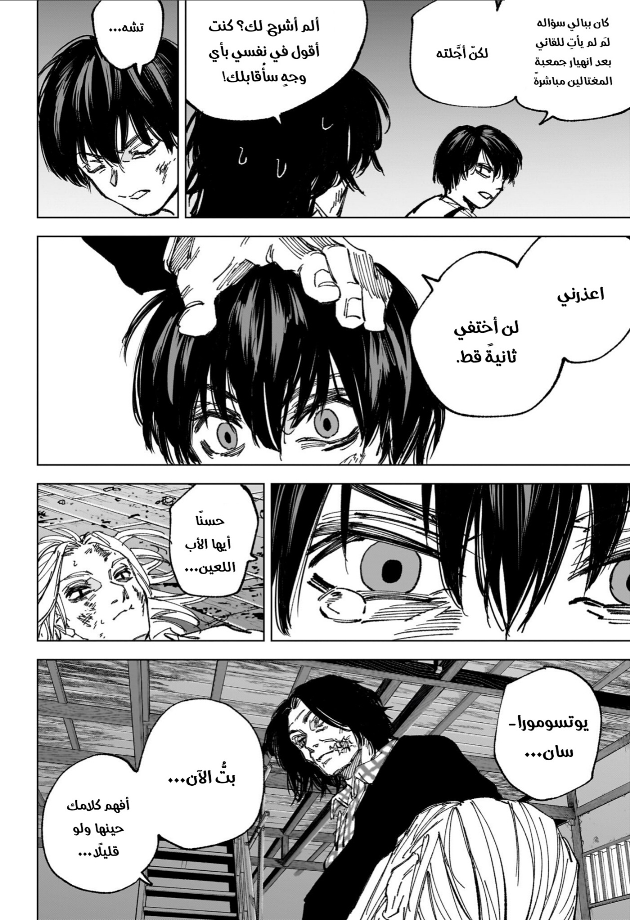 Read Sakamoto Days AR Manga Online