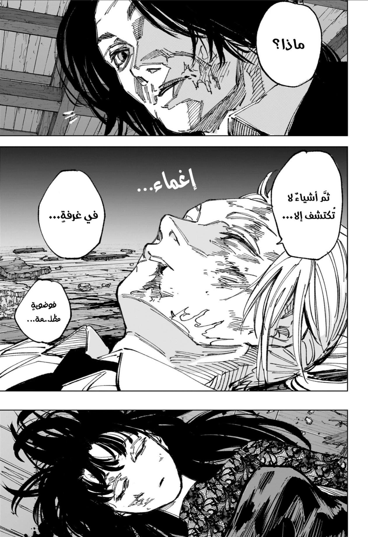 Read Sakamoto Days AR Manga Online