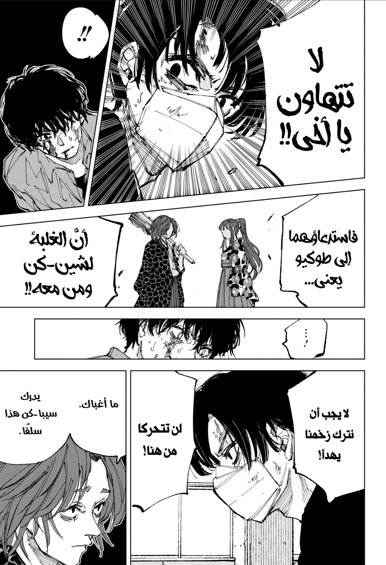 Read Sakamoto Days AR Manga Online