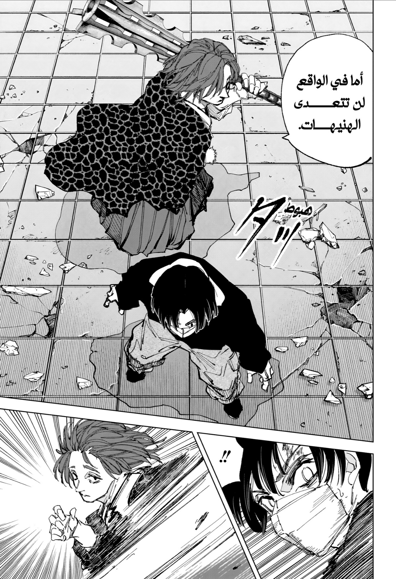 Read Sakamoto Days AR Manga Online