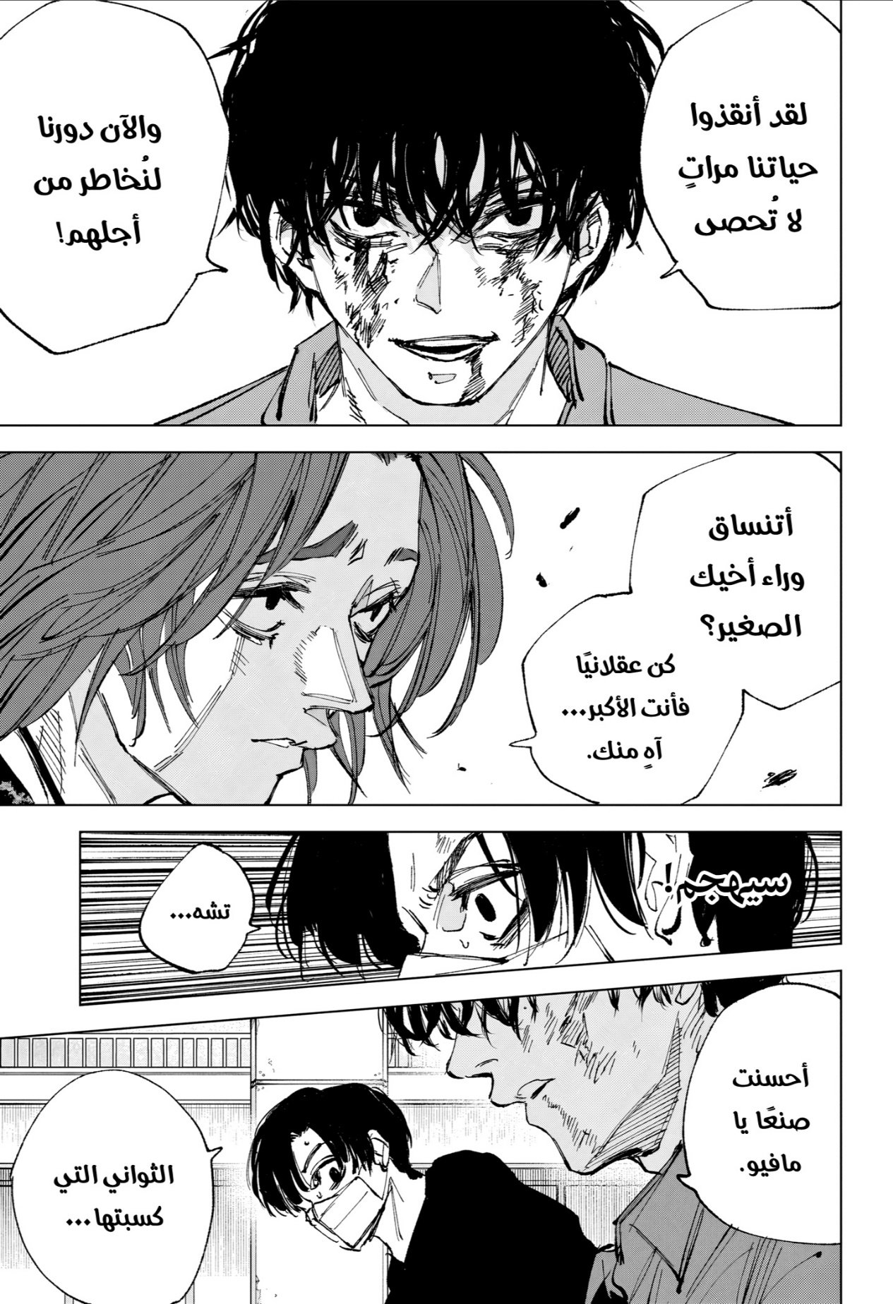 Read Sakamoto Days AR Manga Online