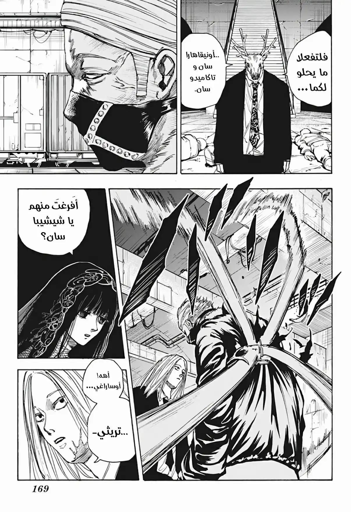 Read Sakamoto Days AR Manga Online