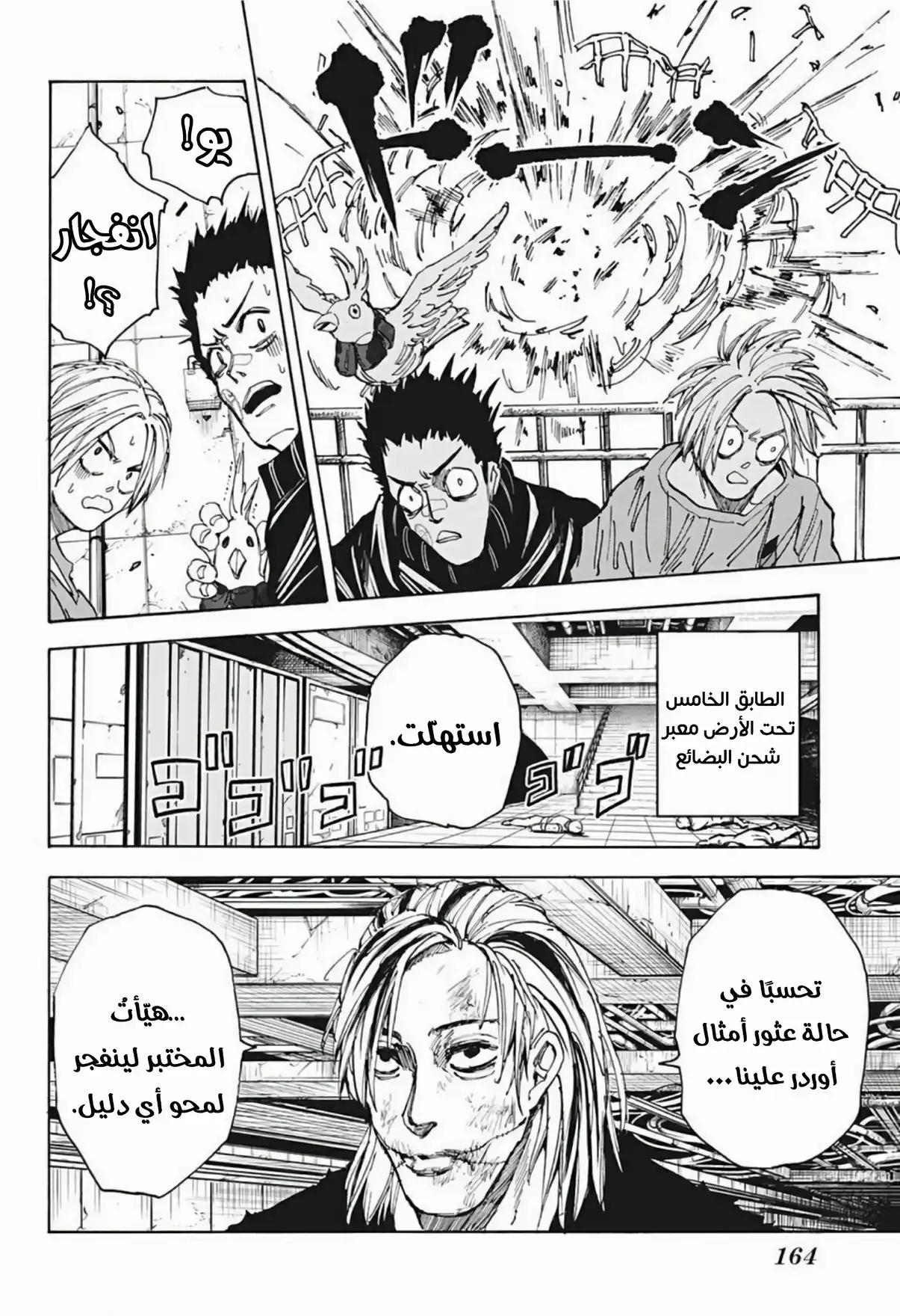 Read Sakamoto Days AR Manga Online