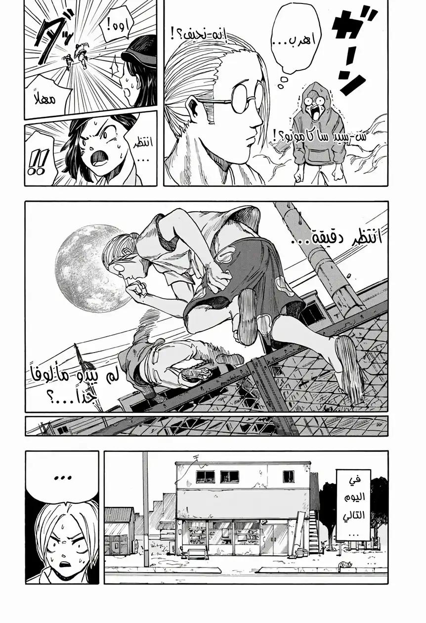 Read Sakamoto Days AR Manga Online