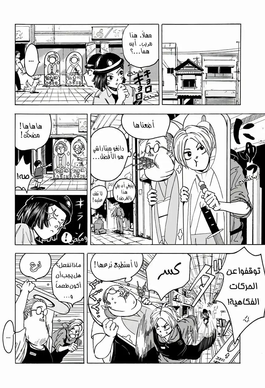 Read Sakamoto Days AR Manga Online