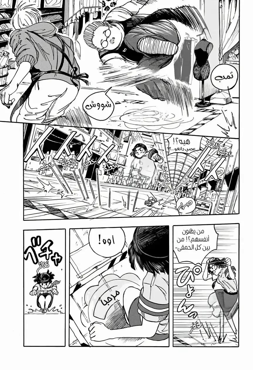 Read Sakamoto Days AR Manga Online