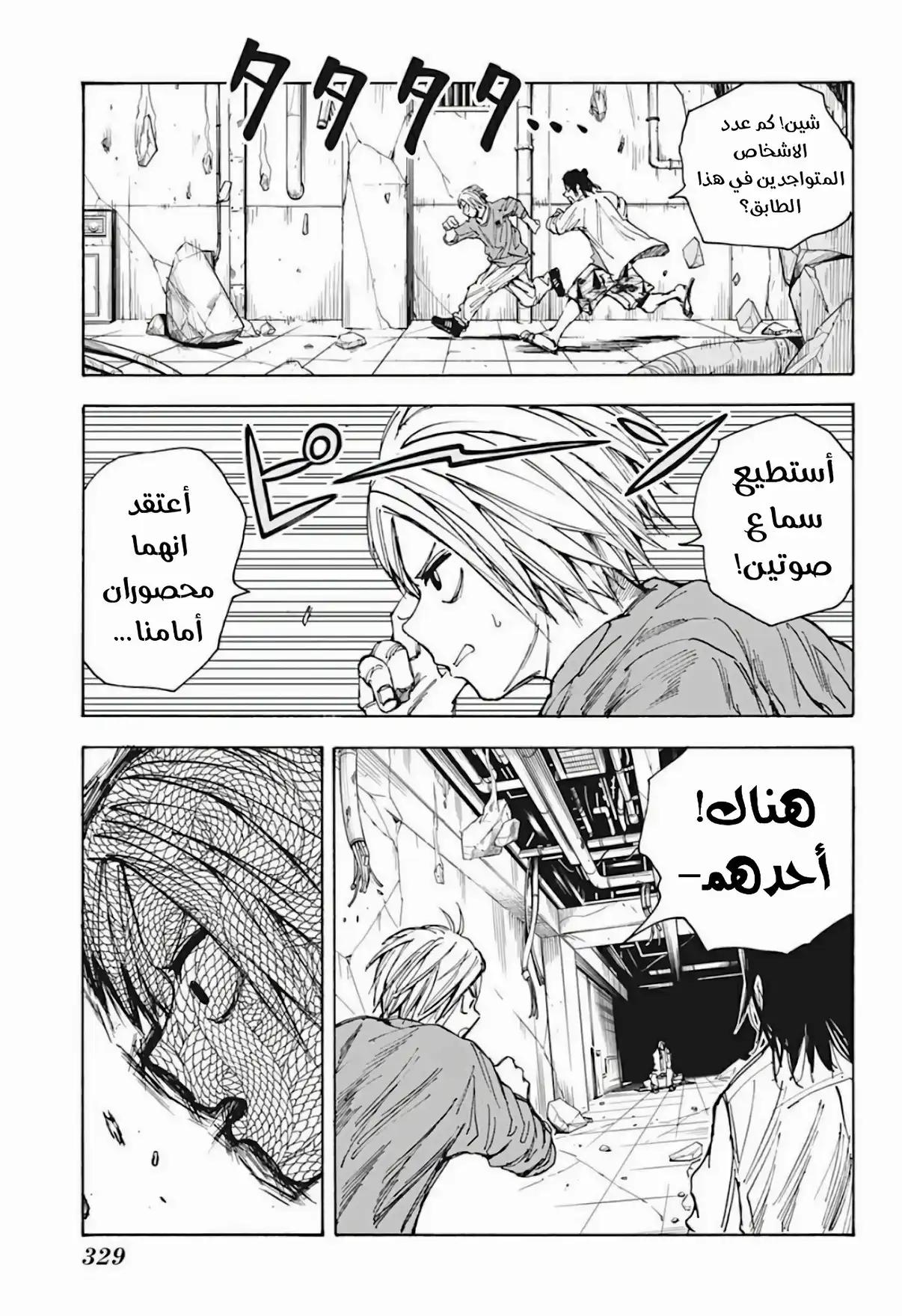 Read Sakamoto Days AR Manga Online