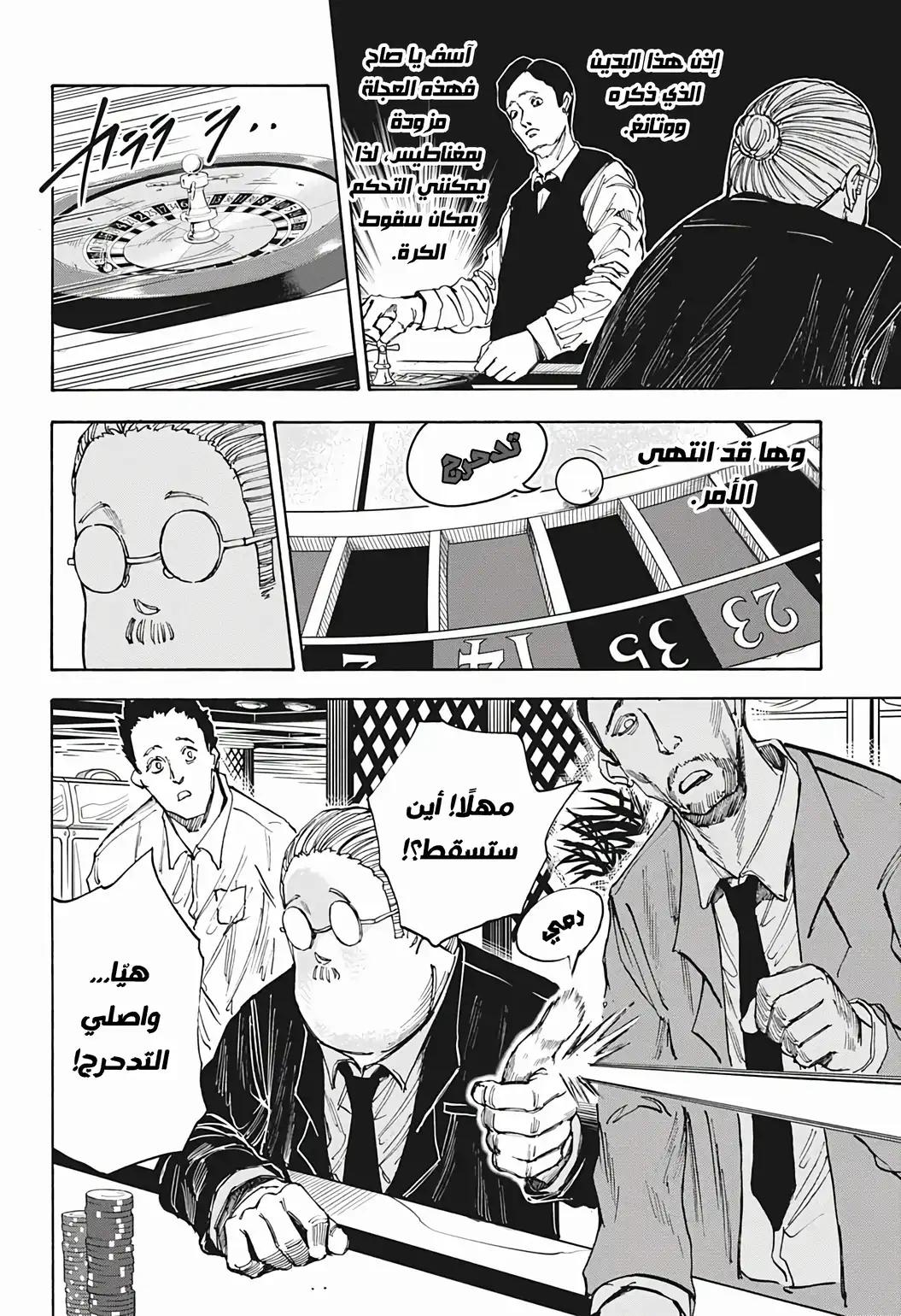 Read Sakamoto Days AR Manga Online