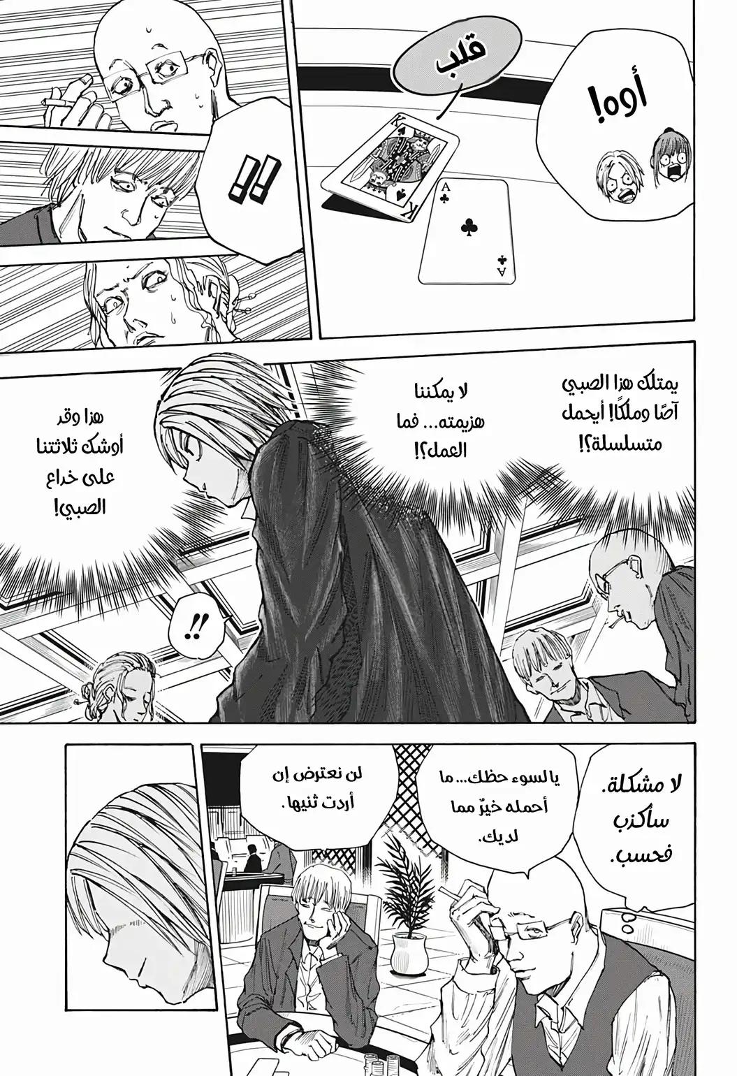 Read Sakamoto Days AR Manga Online