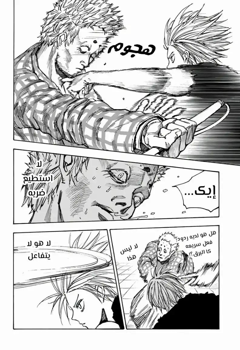 Read Sakamoto Days AR Manga Online