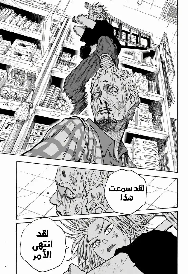 Read Sakamoto Days AR Manga Online