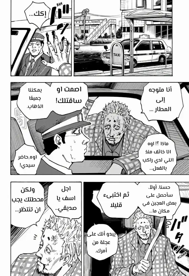 Read Sakamoto Days AR Manga Online