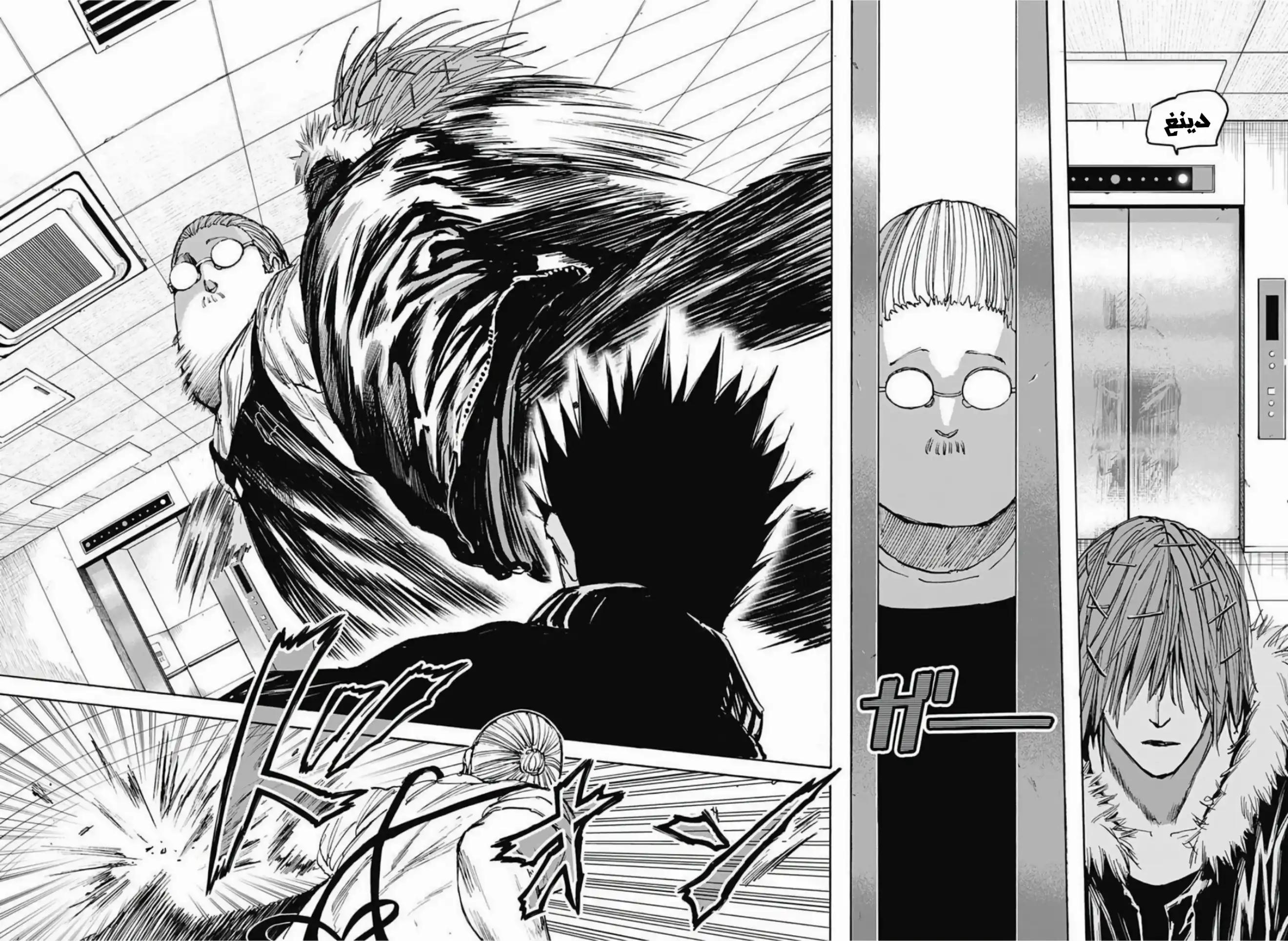 Read Sakamoto Days AR Manga Online