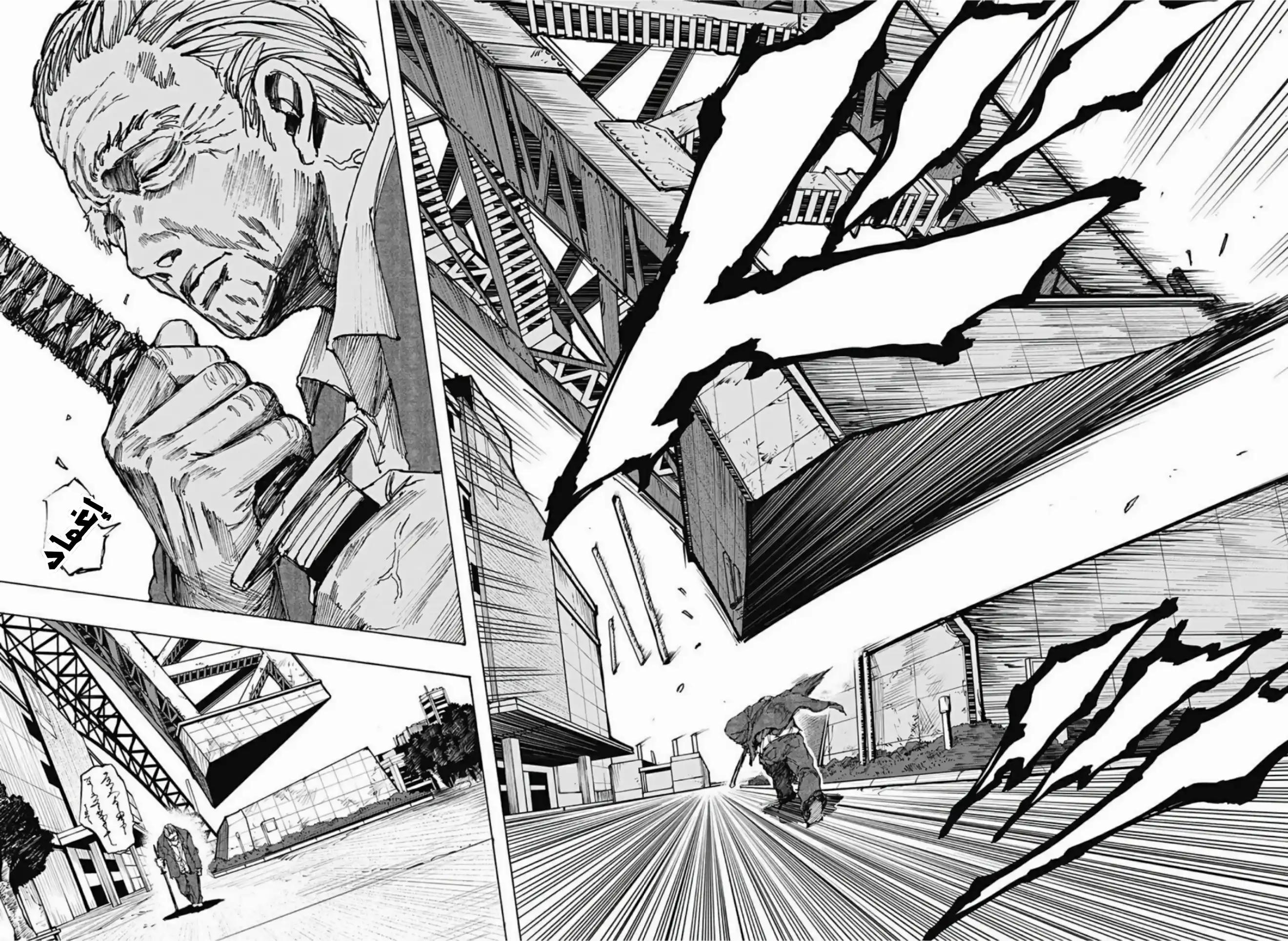 Read Sakamoto Days AR Manga Online