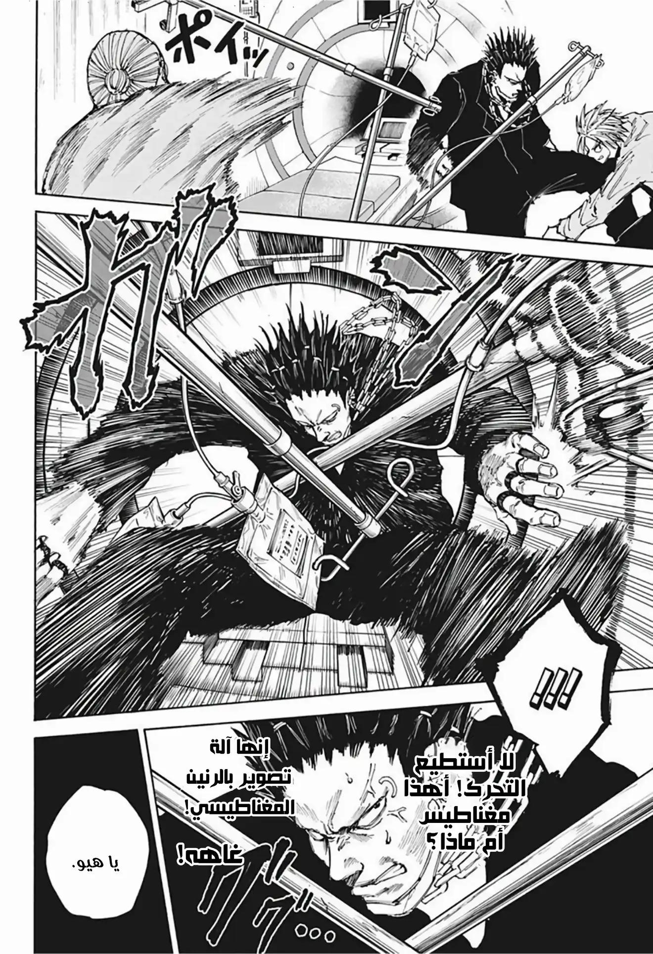 Read Sakamoto Days AR Manga Online