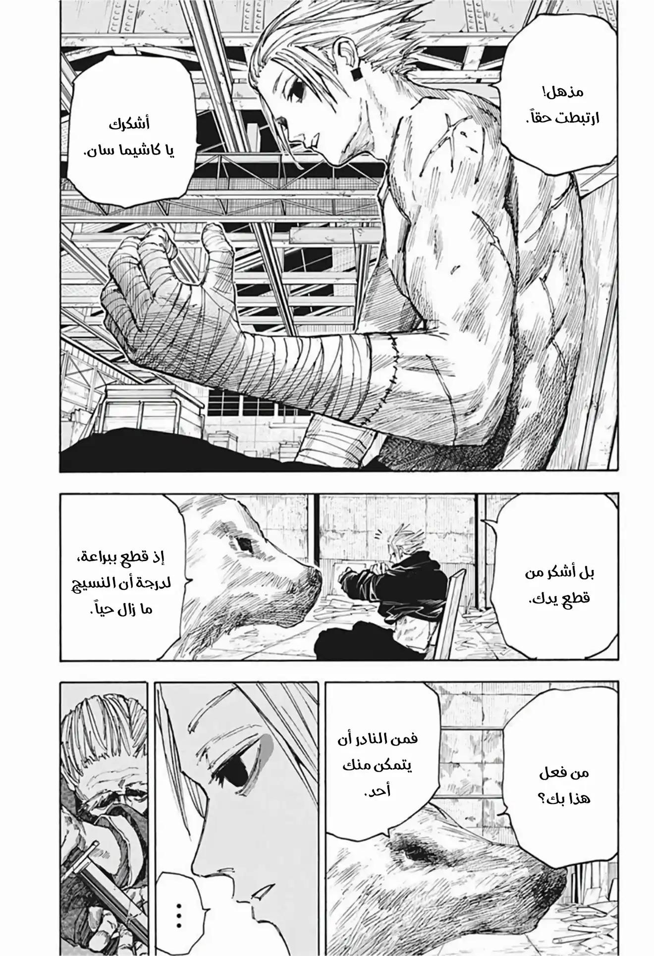 Read Sakamoto Days AR Manga Online