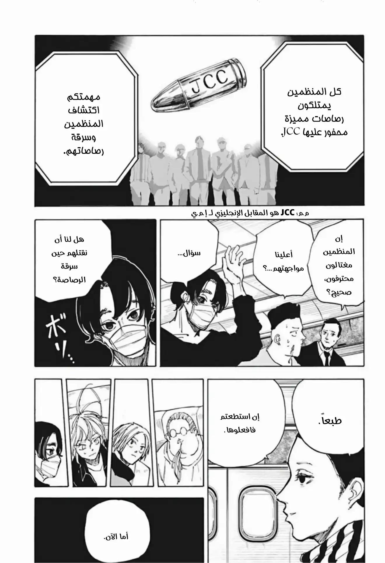 Read Sakamoto Days AR Manga Online