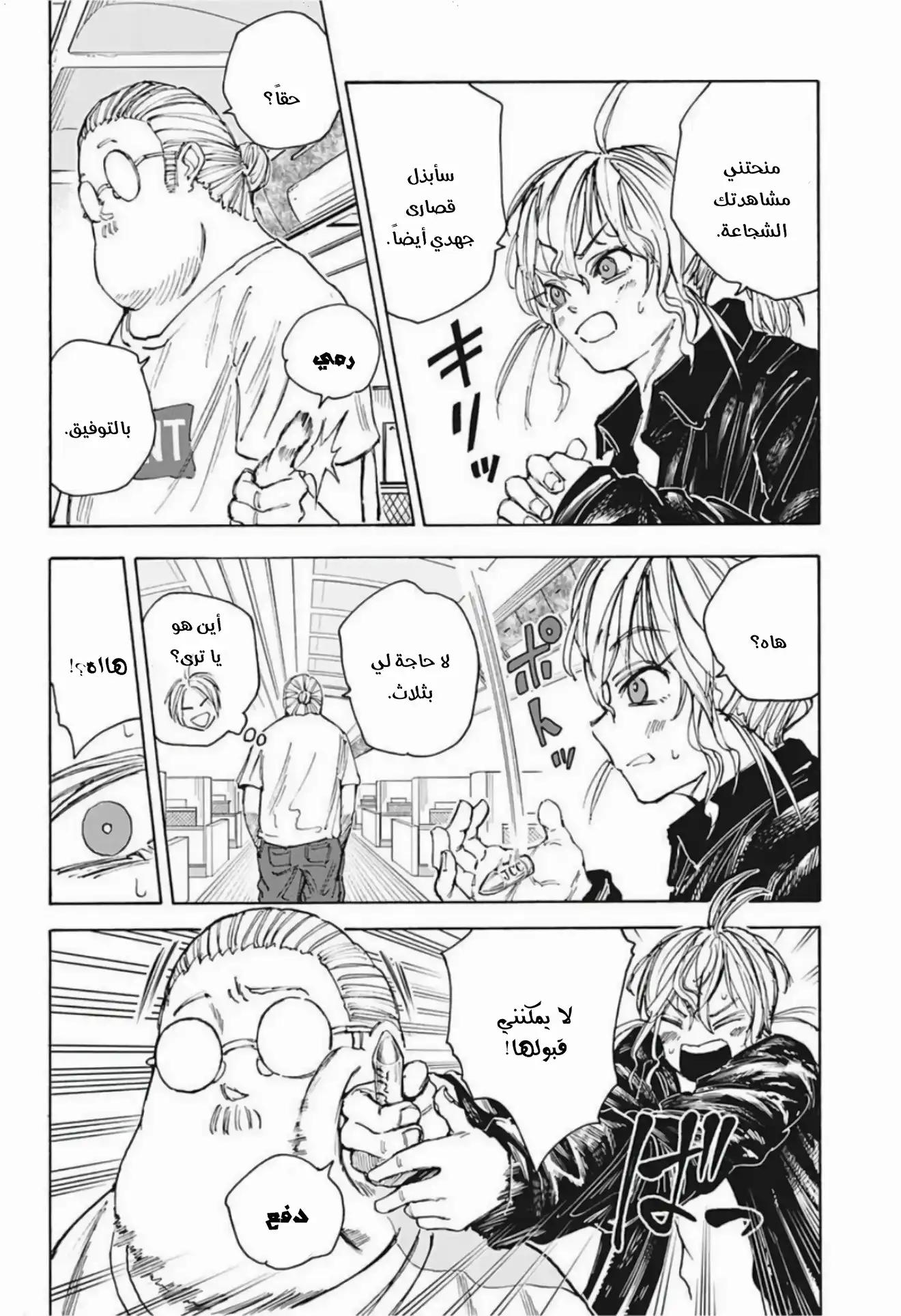 Read Sakamoto Days AR Manga Online