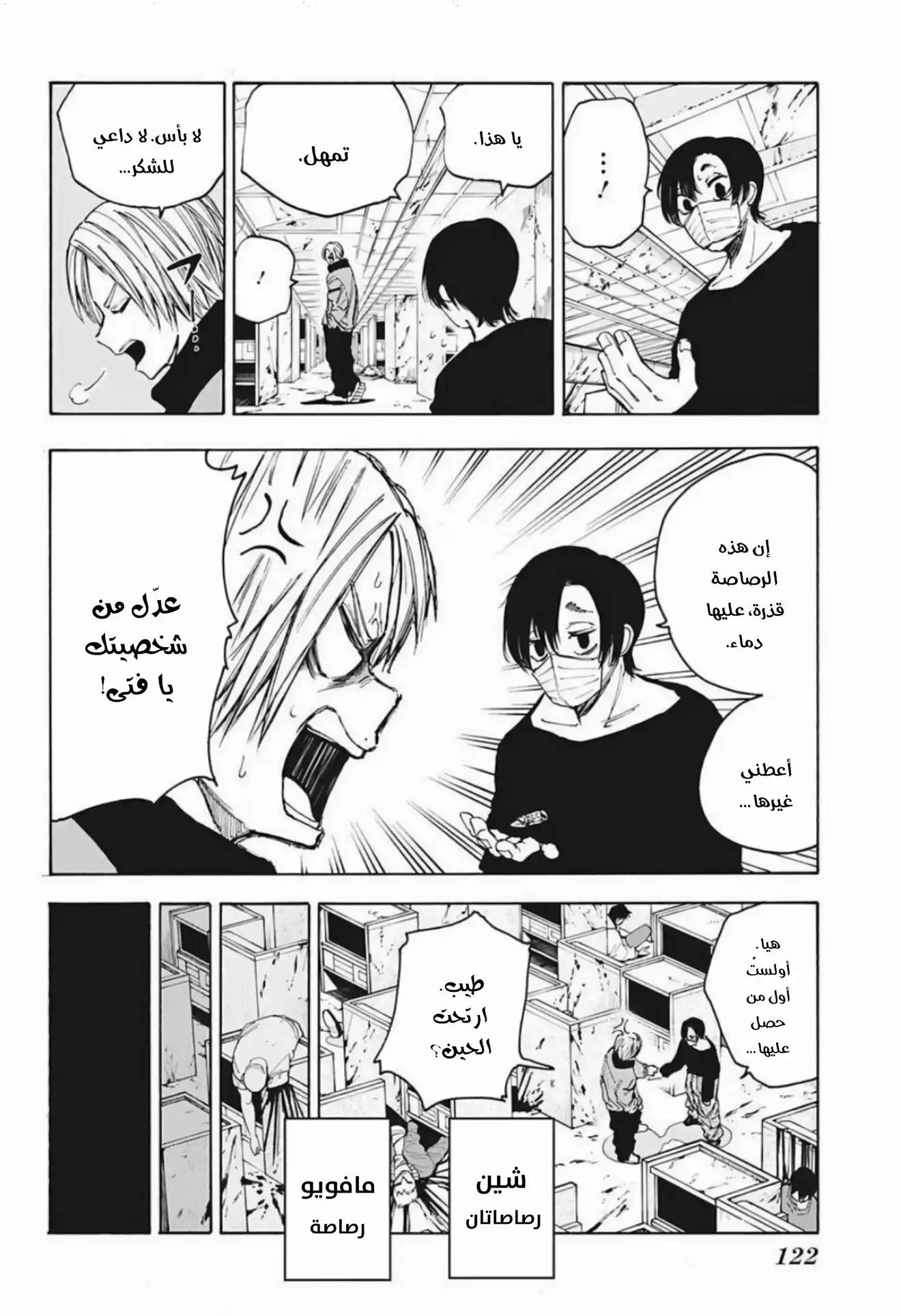 Read Sakamoto Days AR Manga Online