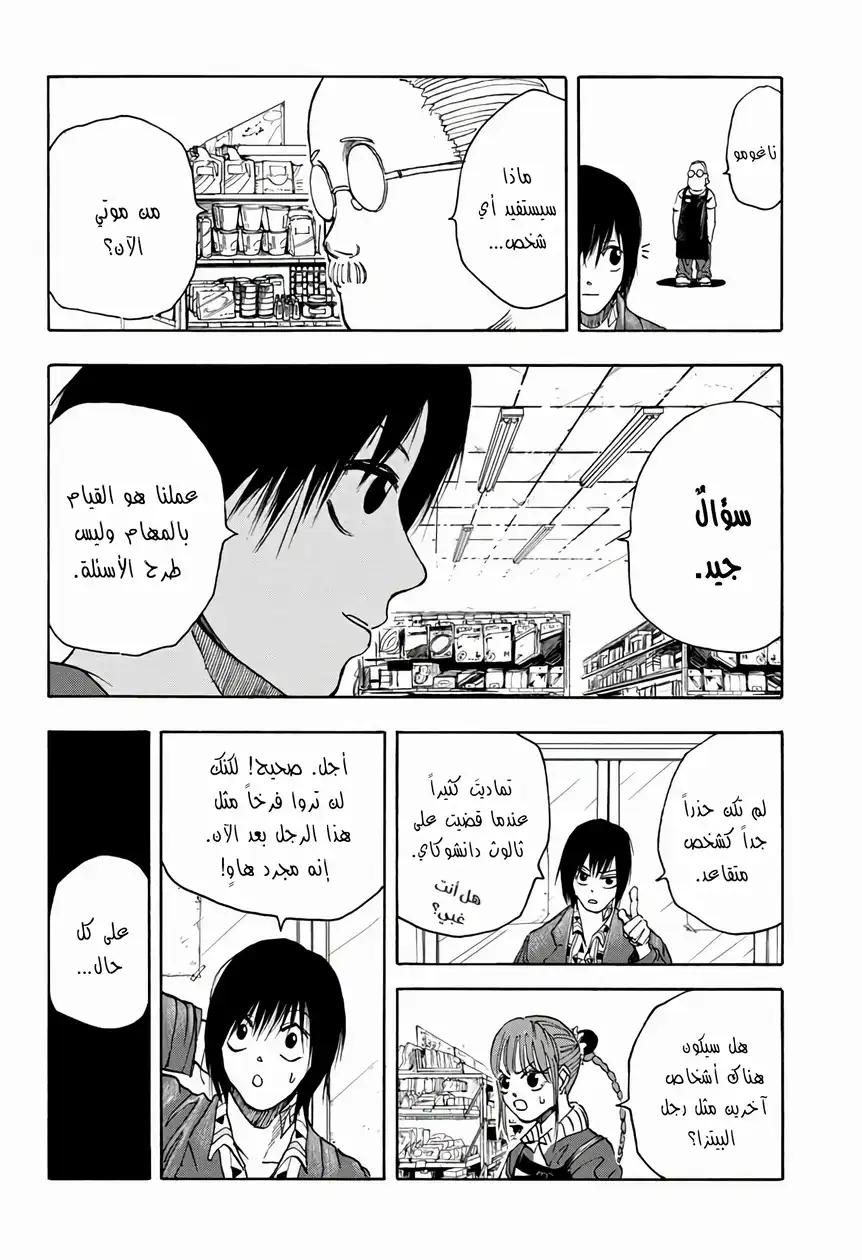 Read Sakamoto Days AR Manga Online