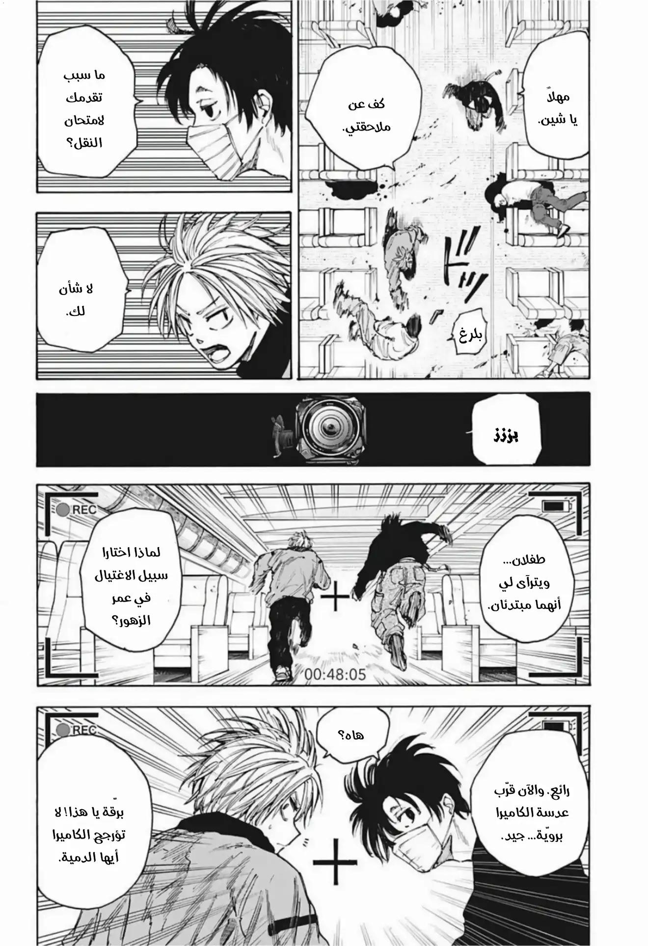 Read Sakamoto Days AR Manga Online