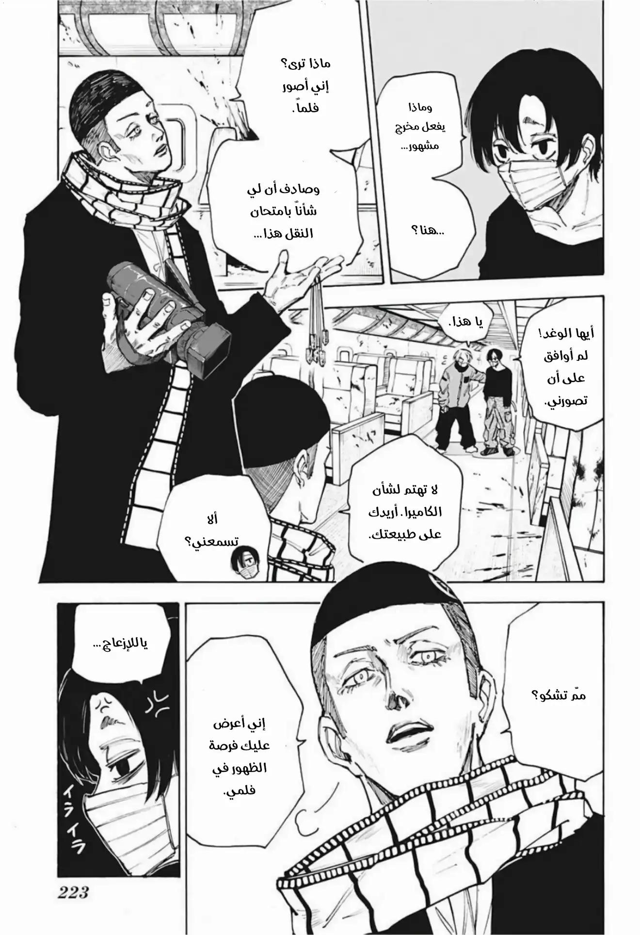 Read Sakamoto Days AR Manga Online