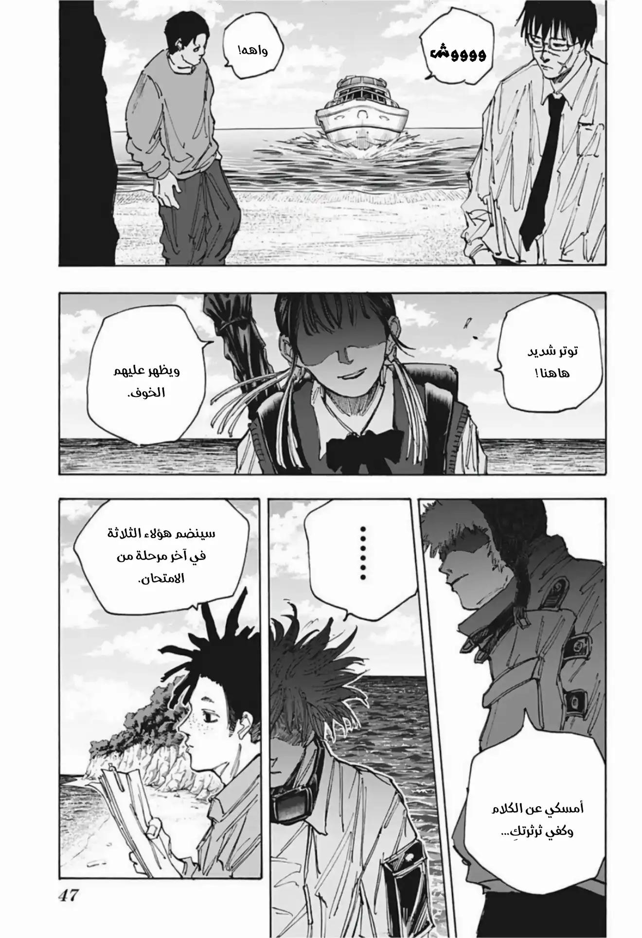 Read Sakamoto Days AR Manga Online