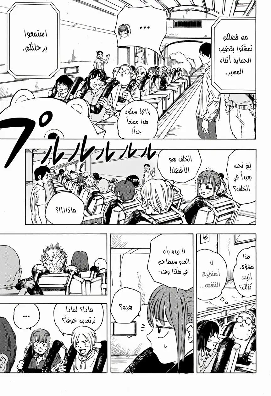 Read Sakamoto Days AR Manga Online