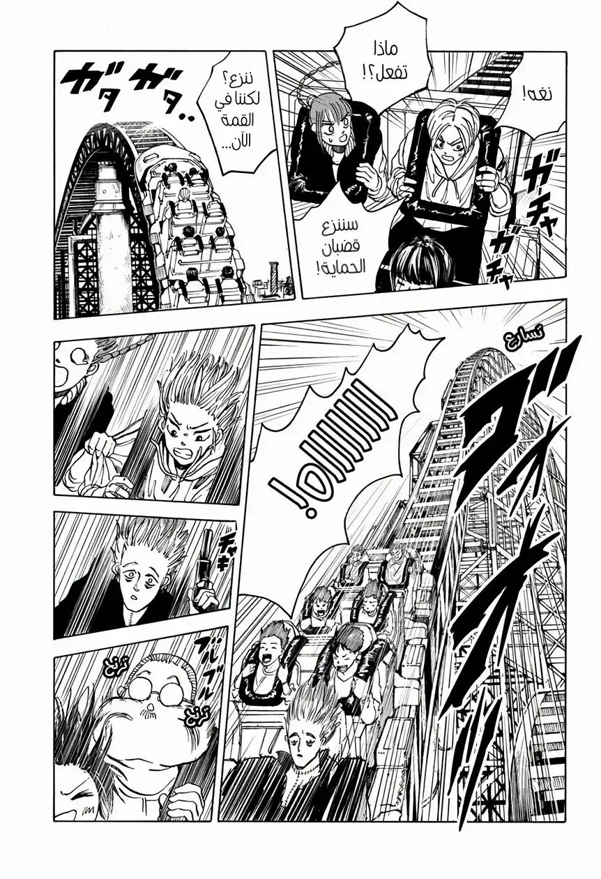 Read Sakamoto Days AR Manga Online