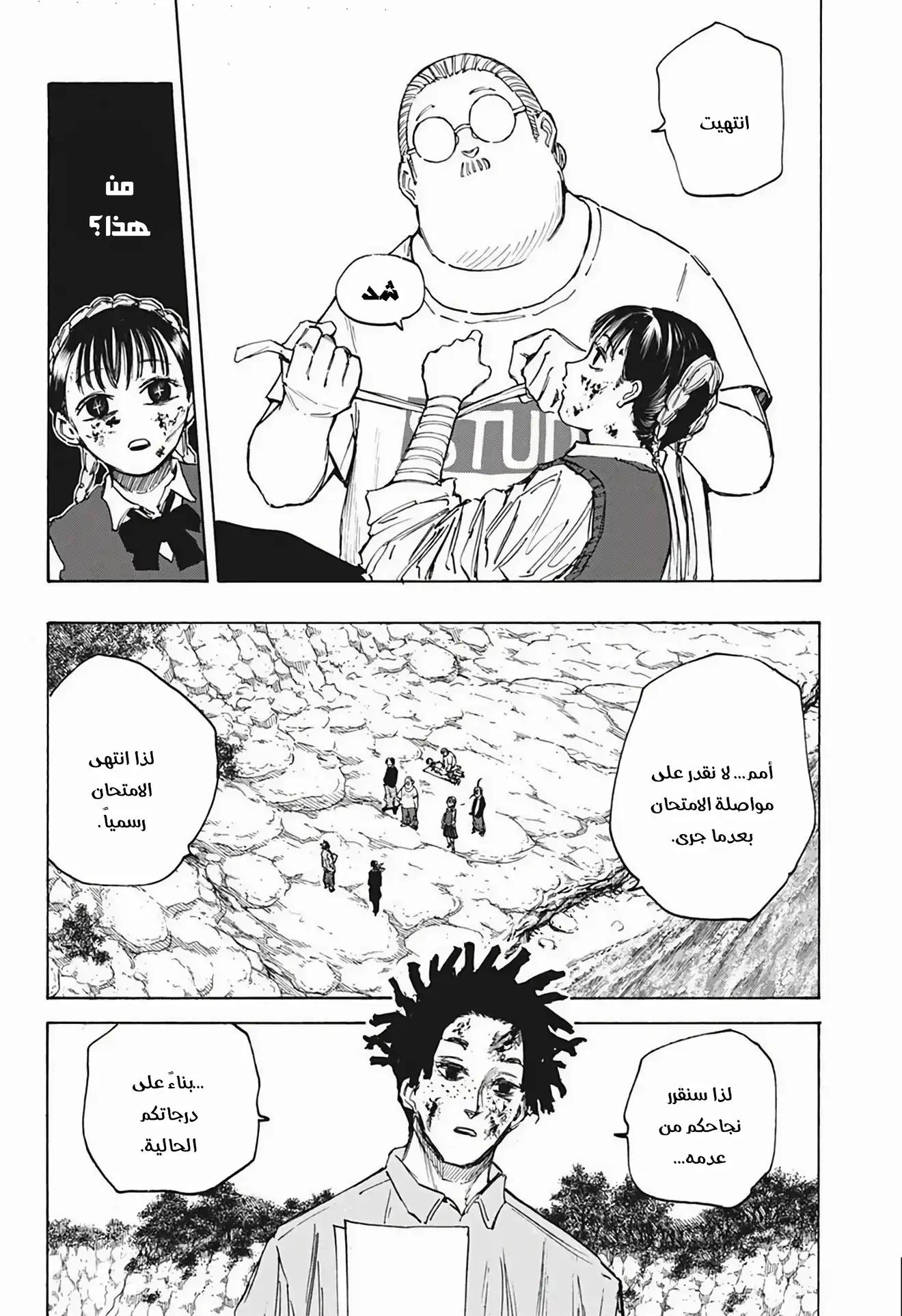 Read Sakamoto Days AR Manga Online