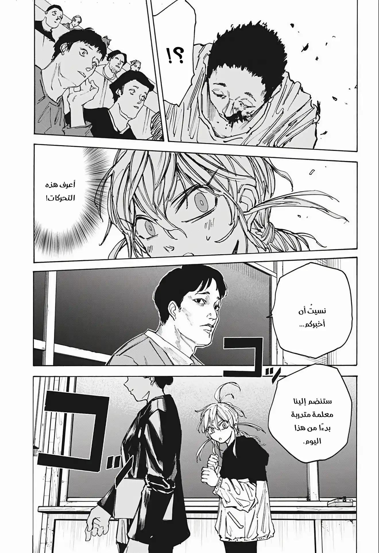 Read Sakamoto Days AR Manga Online