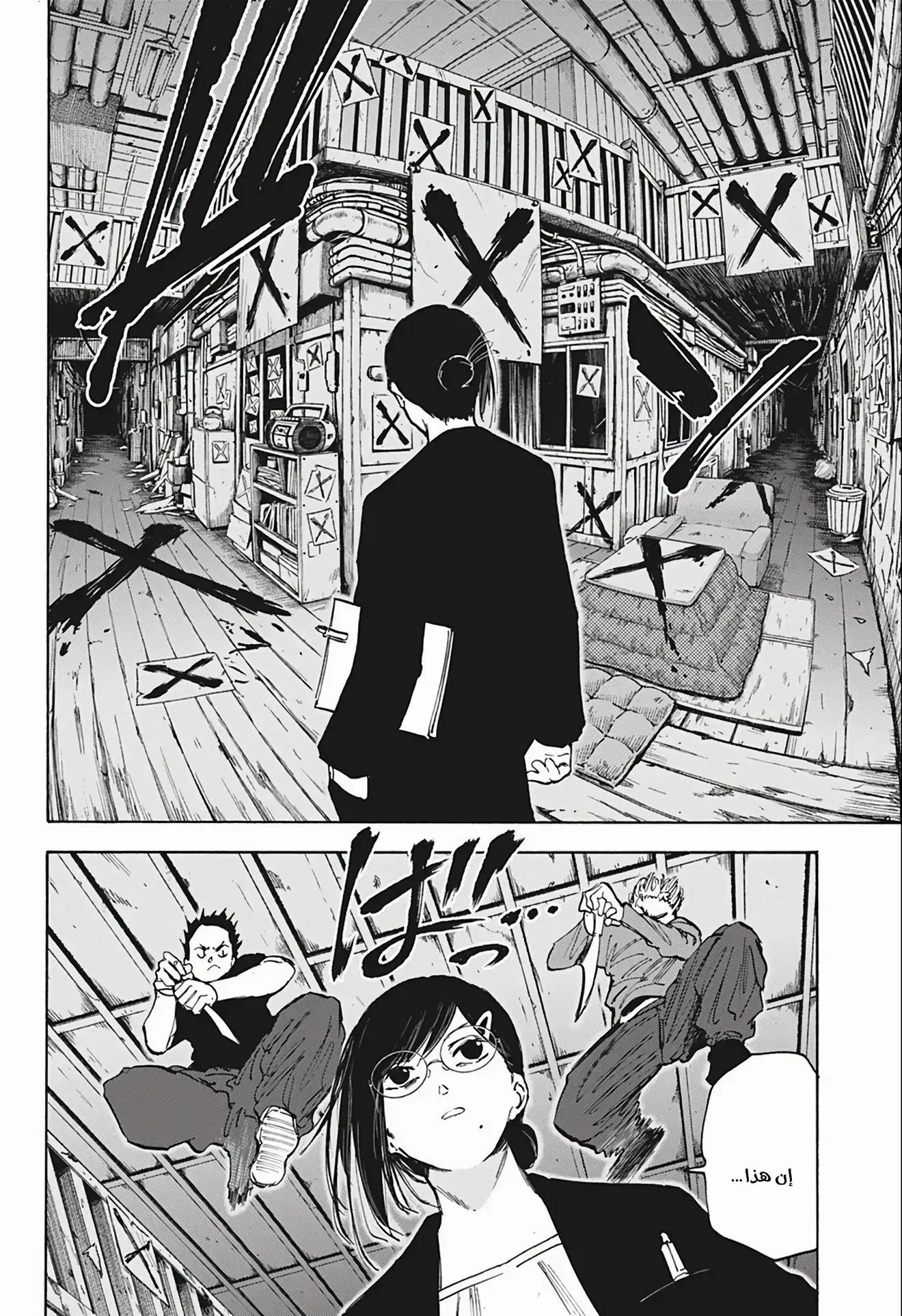 Read Sakamoto Days AR Manga Online