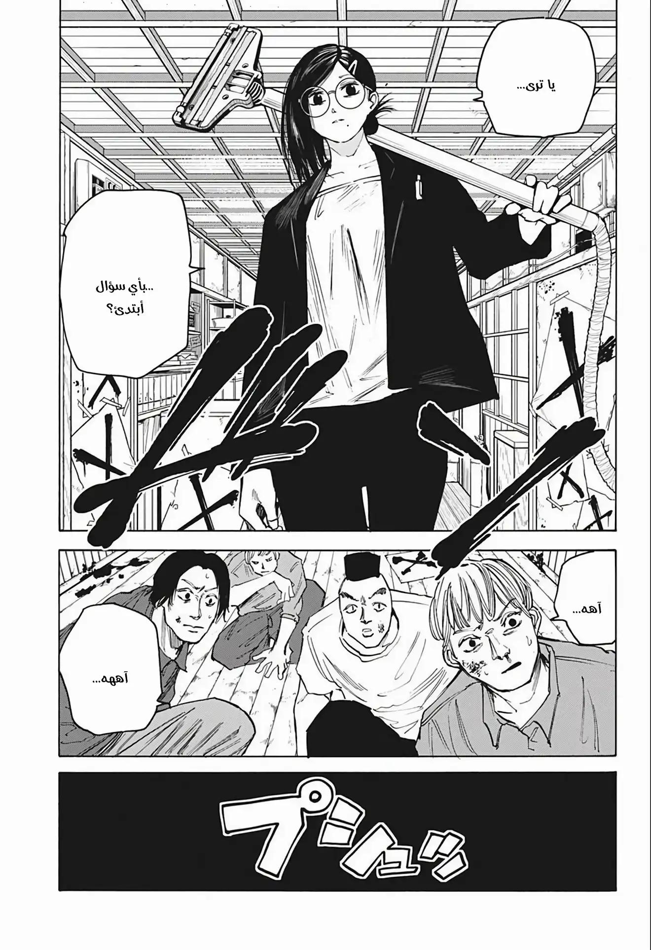 Read Sakamoto Days AR Manga Online