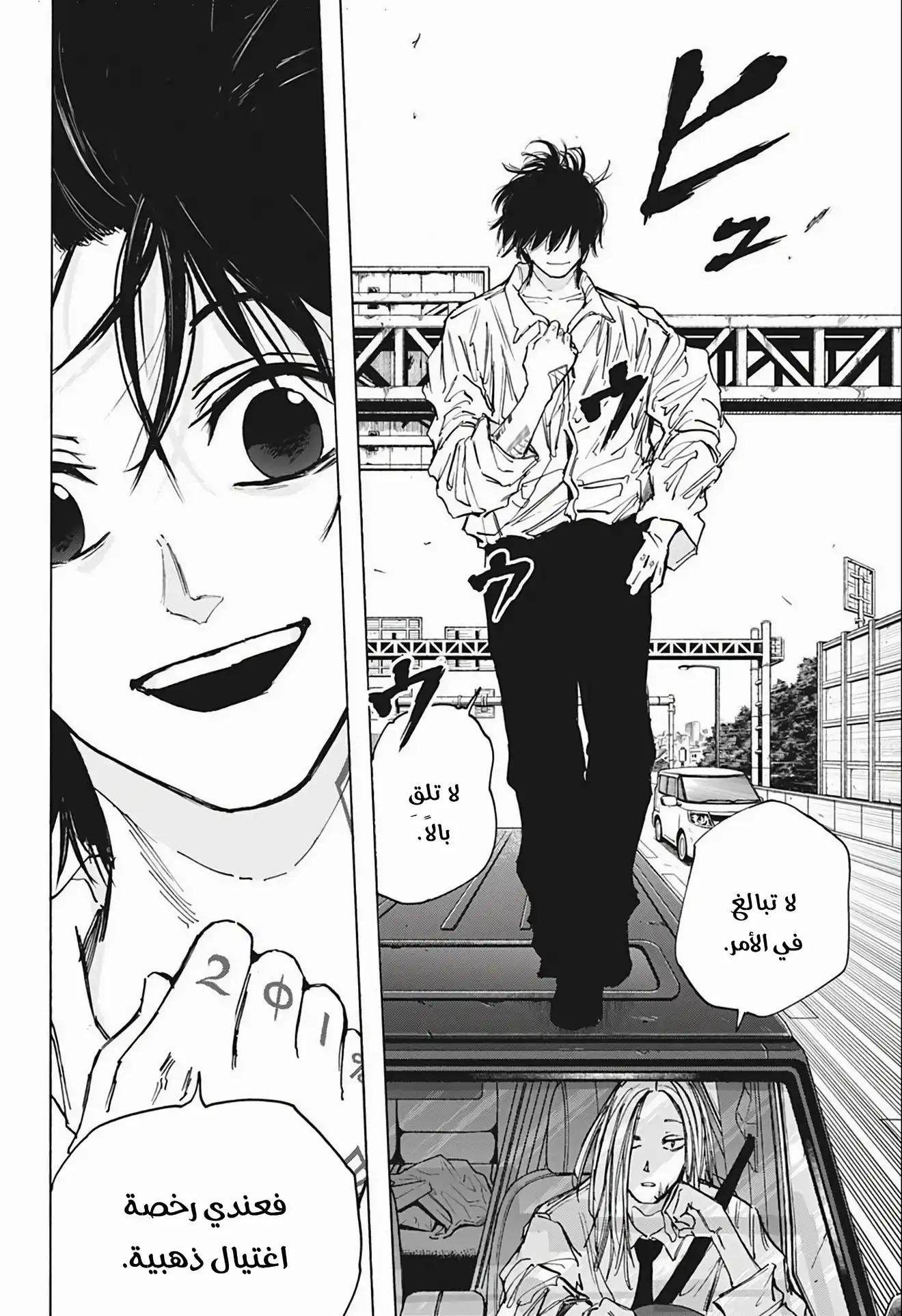 Read Sakamoto Days AR Manga Online