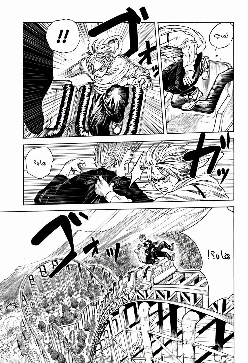 Read Sakamoto Days AR Manga Online