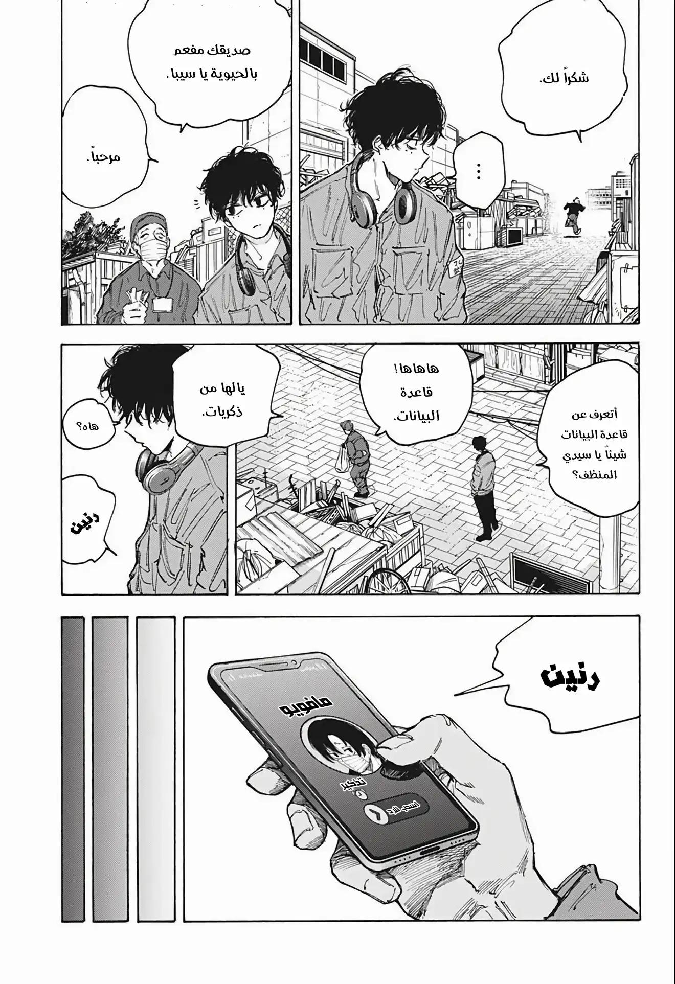 Read Sakamoto Days AR Manga Online