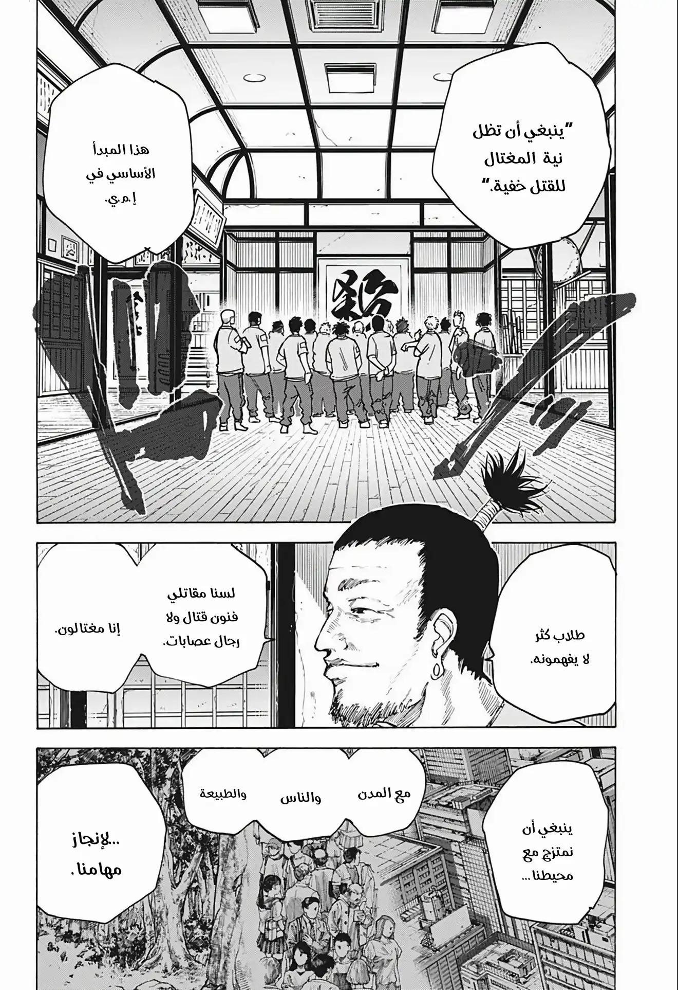 Read Sakamoto Days AR Manga Online