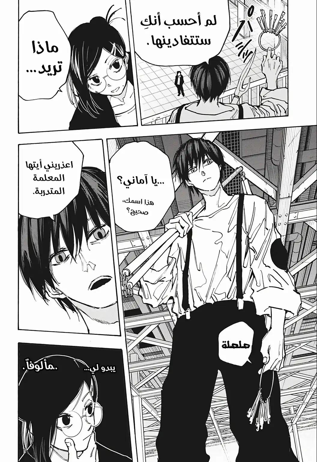 Read Sakamoto Days AR Manga Online