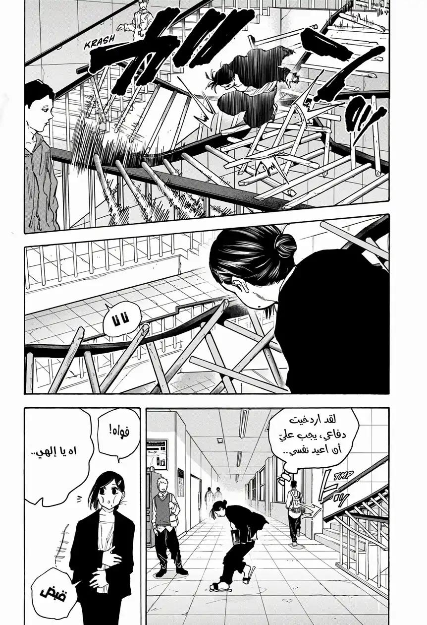 Read Sakamoto Days AR Manga Online