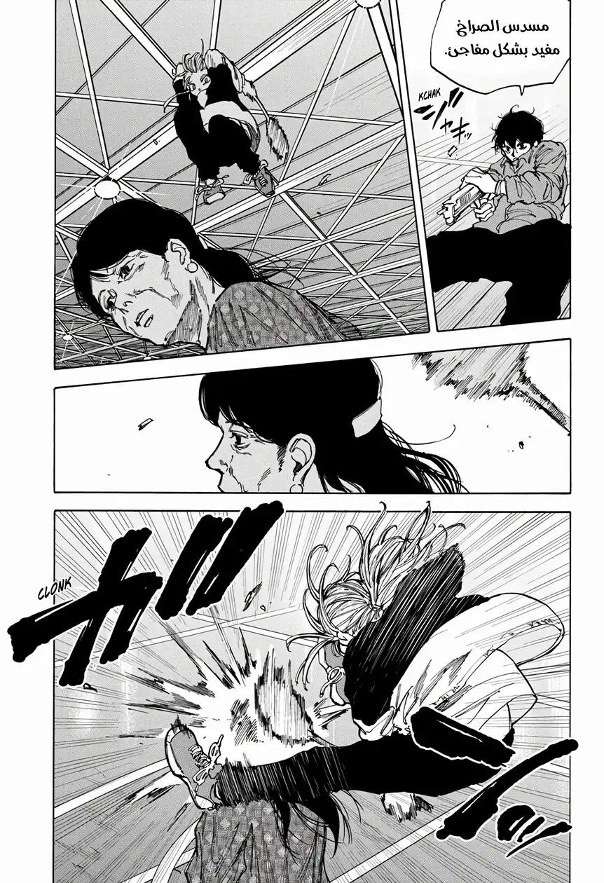 Read Sakamoto Days AR Manga Online