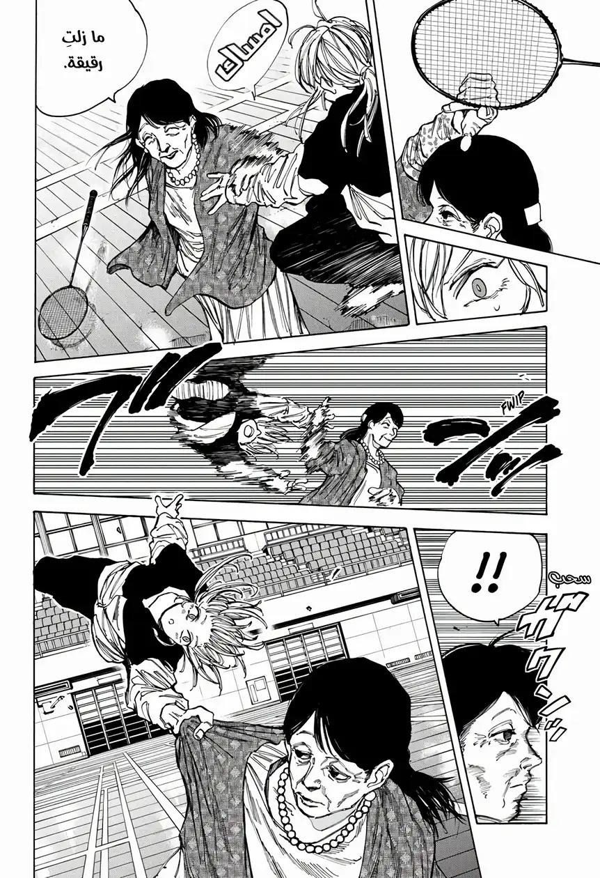 Read Sakamoto Days AR Manga Online