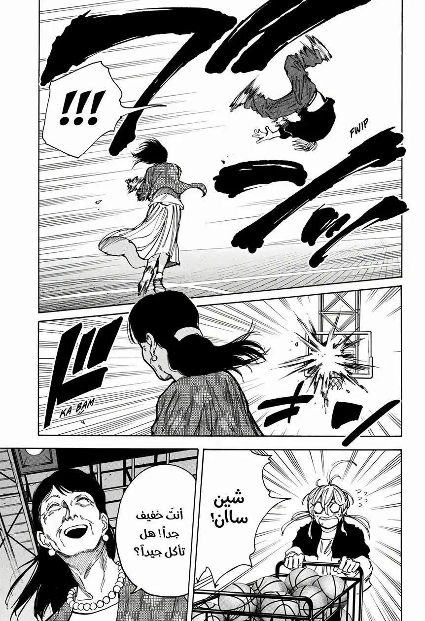 Read Sakamoto Days AR Manga Online