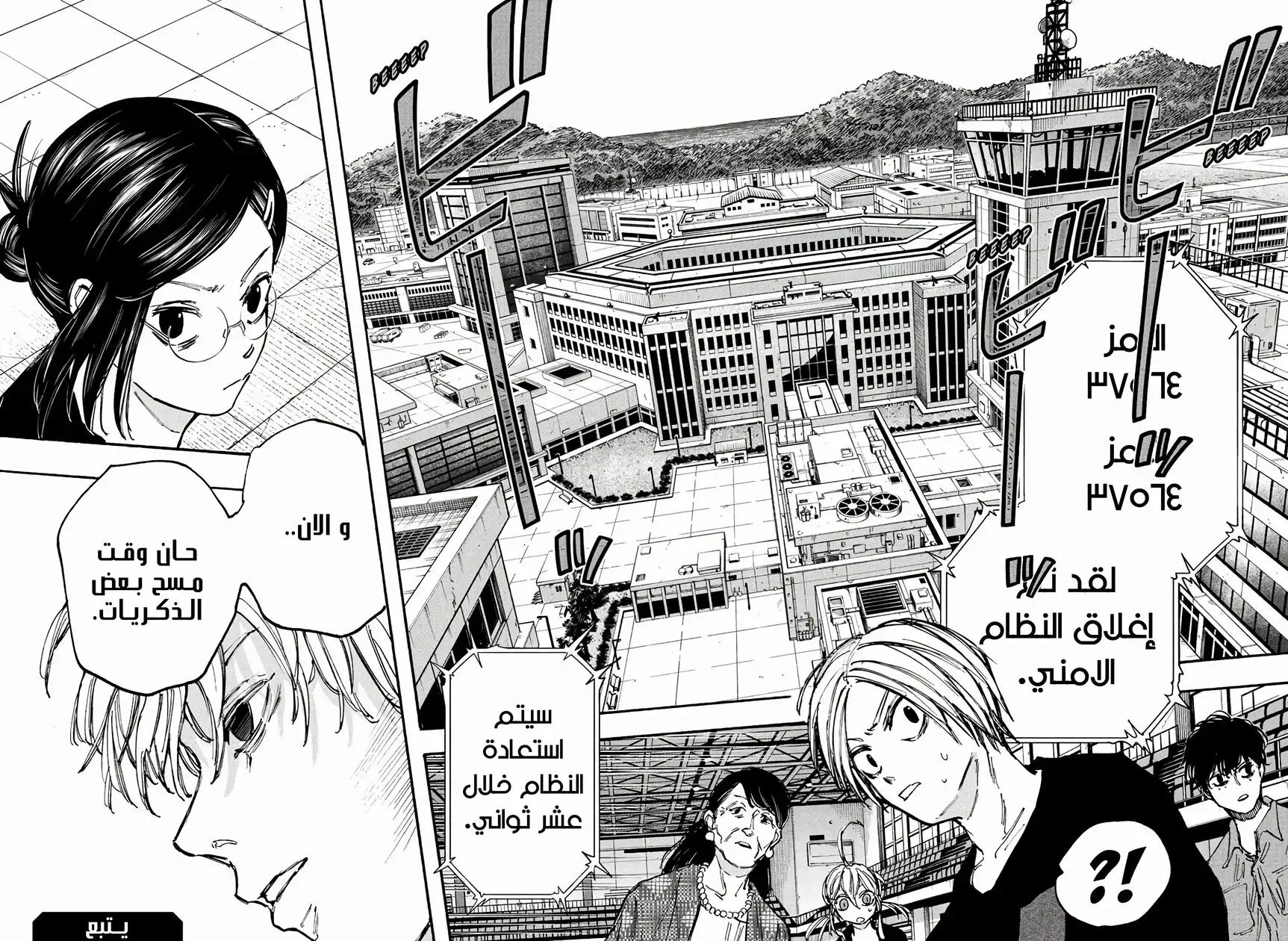 Read Sakamoto Days AR Manga Online