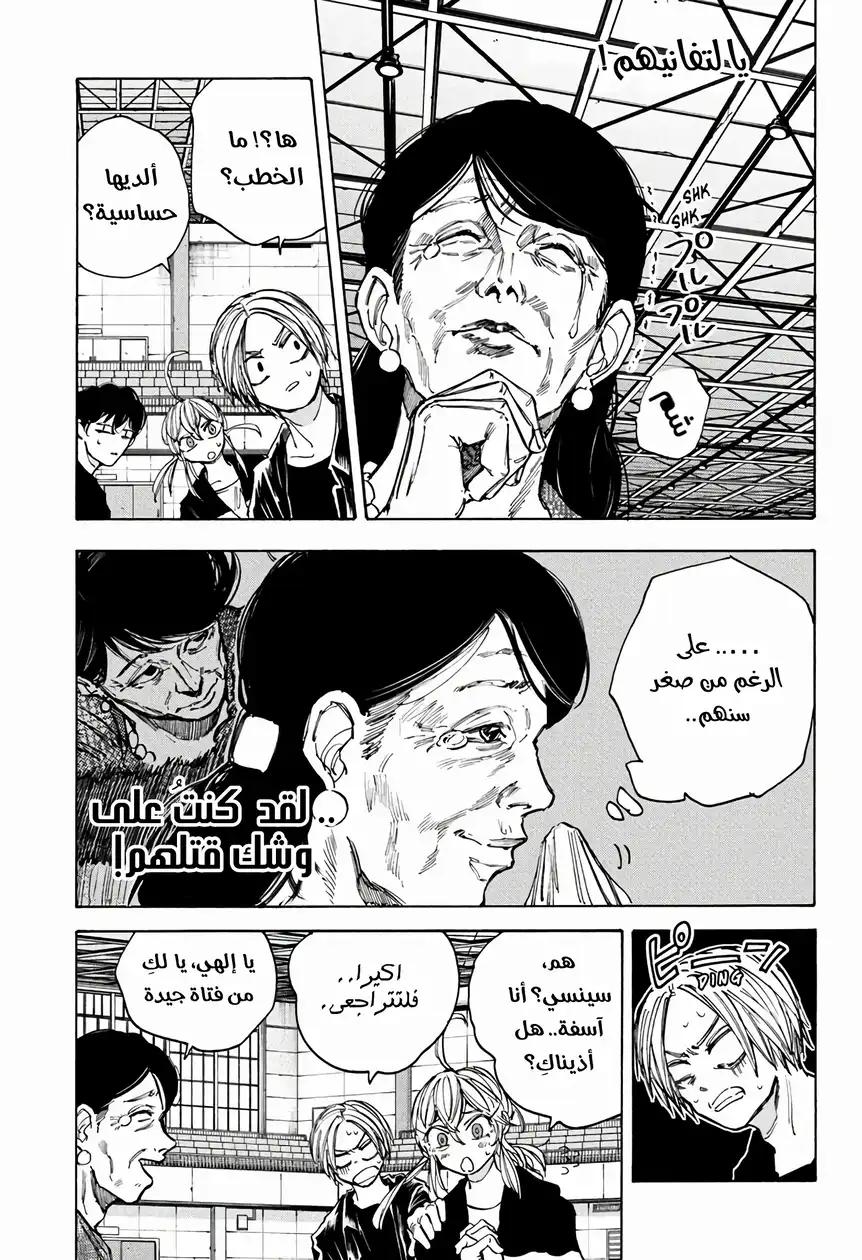 Read Sakamoto Days AR Manga Online