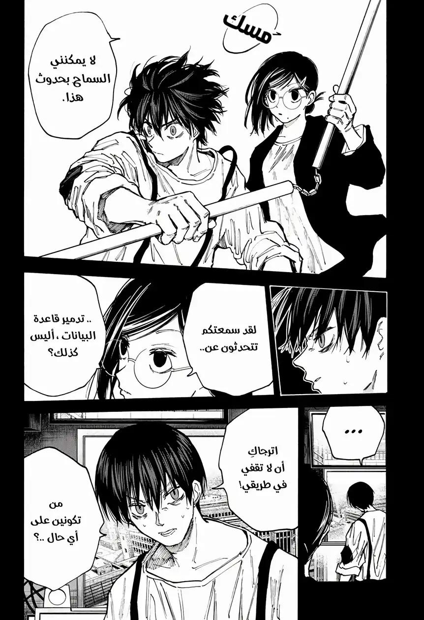 Read Sakamoto Days AR Manga Online